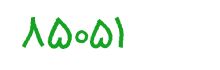 security code