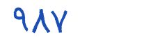 security code